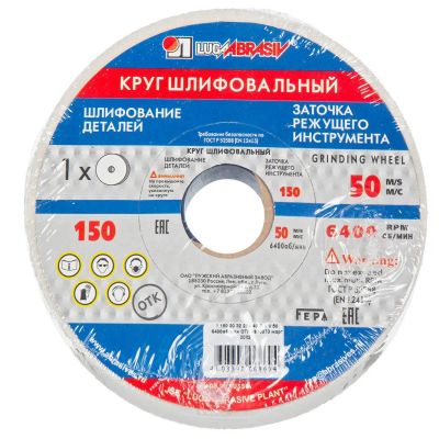 Лот: 24099780. Фото: 1. Круг абразивный LugaAbrasiv, 25A... Расходные материалы, сменные насадки