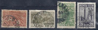 Лот: 1691360. Фото: 1. 1929 (245) индустриализация полная. Марки