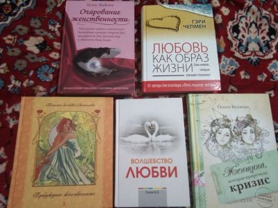Лот: 16621355. Фото: 1. Книги по саморазвитию женщины. Книги для родителей