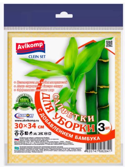 Лот: 12924782. Фото: 1. Салфетки Clein Set для уборки... Средства личной гигиены 