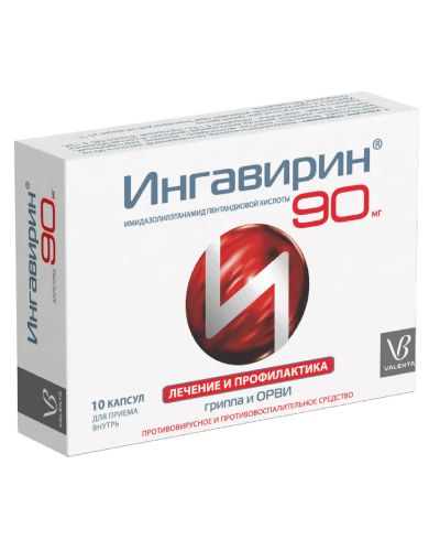 Лот: 23989821. Фото: 1. Ингавирин капс. 90мг №10. Лекарства