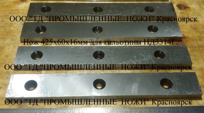 Лот: 15600285. Фото: 1. Ножи 425х60х16мм для гильотины... Материалы и сырьё