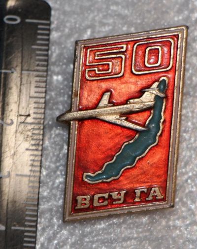 Лот: 11613620. Фото: 1. Значок: 50 лет ВСУ ГА. Восточно-Сибирское... Сувенирные