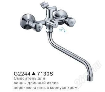 Лот: 2626776. Фото: 1. Смеситель д/ванны Frap G2244 Люкс. Смесители