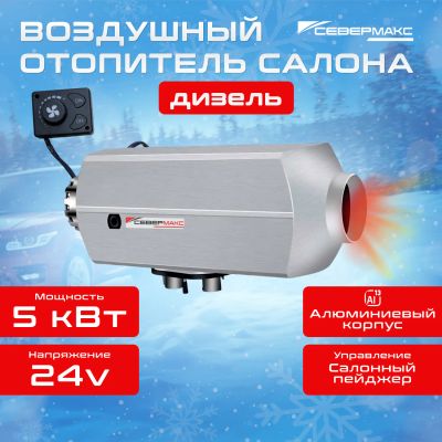 Лот: 21141483. Фото: 1. Сухой фен. Предпусковые подогреватели двигателей