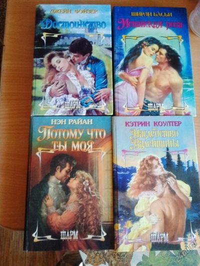 Лот: 5643259. Фото: 1. Женские романы. Художественная
