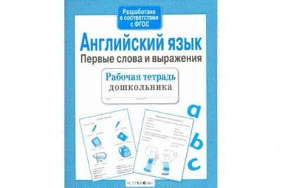 Лот: 17829847. Фото: 1. И. Васильева: Английский язык... Для школы