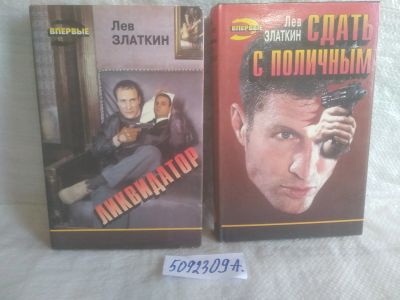 Лот: 25780852. Фото: 1. ок. (5092309А) Серия: Черная кошка... Художественная