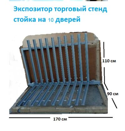Лот: 18059546. Фото: 1. Экспозитор торговый стенд. Торговое