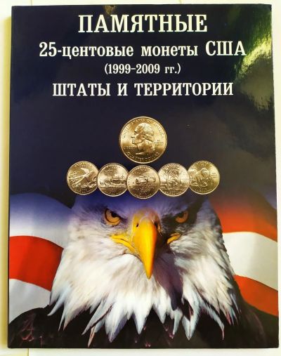 Лот: 22851234. Фото: 1. Альбом для монет квотеров США... Аксессуары, литература