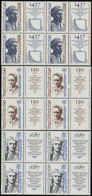 Лот: 10932902. Фото: 1. 1987, октябрь. Деятели мировой... Марки