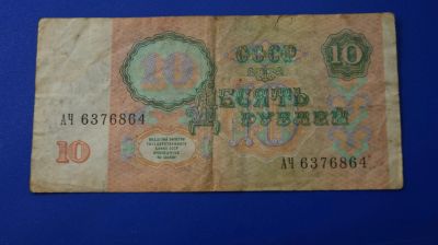 Лот: 5371852. Фото: 1. Банкнота №6. Другое (банкноты)