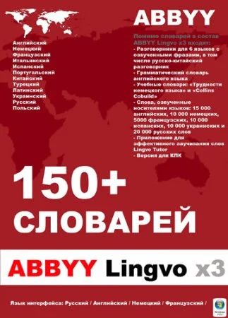 Лот: 4314283. Фото: 1. Словари на нескольких языках... Энциклопедии, словари, обучающие