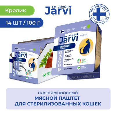 Лот: 24847130. Фото: 1. Jarvi мясной паштет с кроликом... Корма