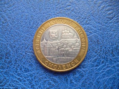 Лот: 8459471. Фото: 1. 10 рублей 2008 года Смоленск ММД... Россия после 1991 года
