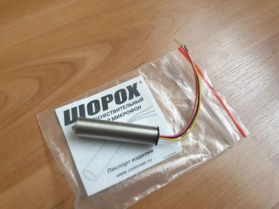 Лот: 15351563. Фото: 1. Микрофон Шорох 8 с АРУ для систем... Видеонаблюдение