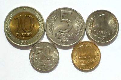 Лот: 7305785. Фото: 1. ГосБанк СССР 1991. Комплект-Набор... Россия и СССР 1917-1991 года