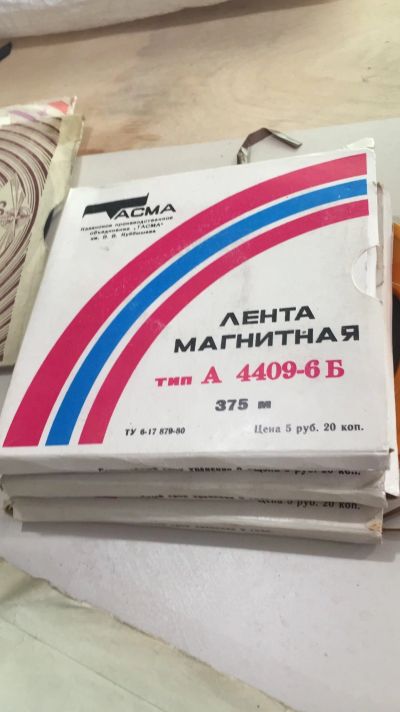 Лот: 18029281. Фото: 1. Лента магнитная. Аудиозаписи