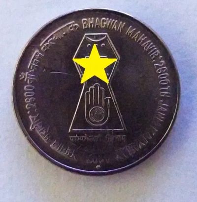 Лот: 23061364. Фото: 1. Индия 5 рупий 2001 2600 лет со... Азия