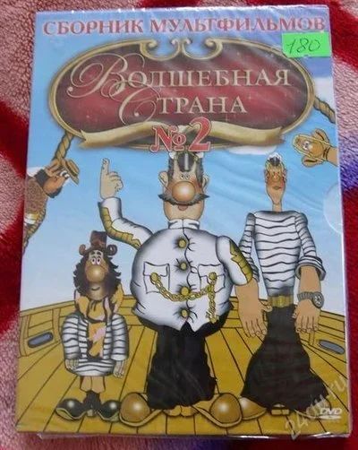 Лот: 814007. Фото: 1. Сборник лучших советских мультфильмов... Видеозаписи, фильмы