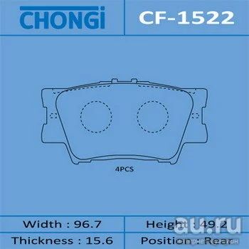 Лот: 18581651. Фото: 1. Колодки дисковые chongi an-733k... Тормозная система
