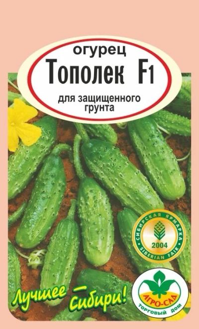 Лот: 10984234. Фото: 1. Семена огурца "Тополёк" F1 - популярный... Овощи