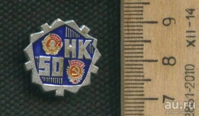 Лот: 17375474. Фото: 1. (№ 8067 ) значки Норильск НК 50... Памятные медали