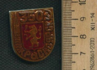 Лот: 17687853. Фото: 1. ( № 8952 ) значки Красноярск 350... Сувенирные