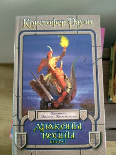 Лот: 18013664. Фото: 1. книга 7. Художественная