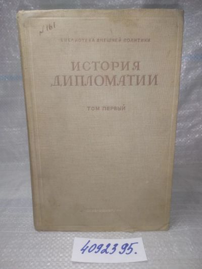 Лот: 25740130. Фото: 1. OzЮ/ВбР(4092395)ред. Потемкин... Политика