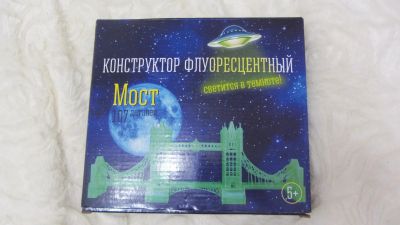 Лот: 11881781. Фото: 1. Конструктор светящийся для 5-6... Конструкторы