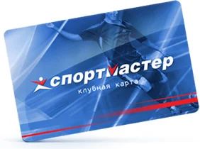 Лот: 1449959. Фото: 1. Скидка в Спортмастер 3200 р. Дисконтные карты