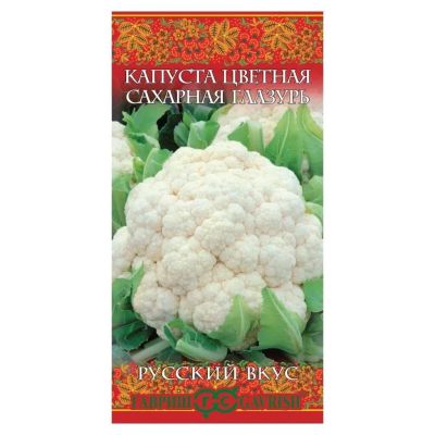 Лот: 24122383. Фото: 1. Семена Капуста цветная, Сахарная... Другое (семена, рассада, садовые растения)