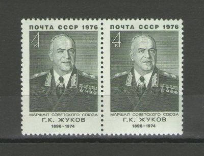 Лот: 14937414. Фото: 1. 1976 год. Пара. Военные деятели... Марки