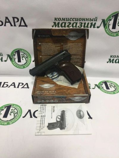 Лот: 9404859. Фото: 1. Пневматический пистолет Umarex... Пневматическое оружие