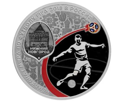 Лот: 15210614. Фото: 1. 3 рубля Чемпионат мира по футболу... Россия после 1991 года