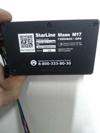 Лот: 15461519. Фото: 1. Маяк StarLine M17. Автомобильные сигнализации