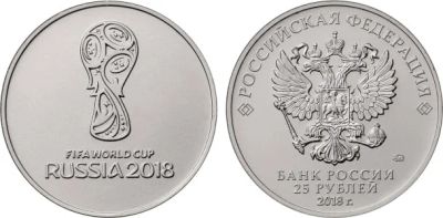 Лот: 9263006. Фото: 1. Монета. 25 рублей. Чемпионат мира... Россия после 1991 года