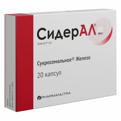 Лот: 23983801. Фото: 1. Сидерал капс. 350мг №20. Народная медицина, БАДы