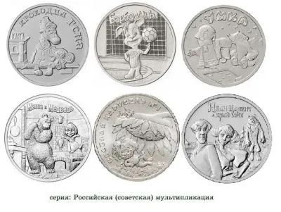 Лот: 23507653. Фото: 1. 25 рублей мультипликация, мультфильмы... Россия после 1991 года