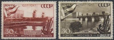 Лот: 17860165. Фото: 1. 1947, 5 сентября. 10-летие канала... Марки