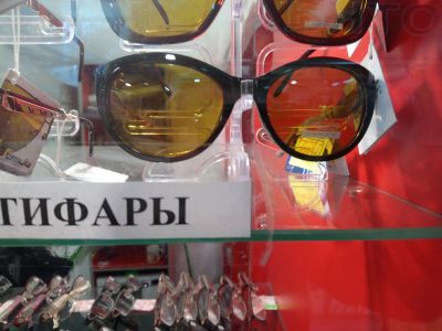 Лот: 15298038. Фото: 1. Очки женские водительские. Очки