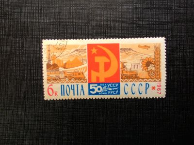 Лот: 14543537. Фото: 1. марка СССР бк 31. Марки