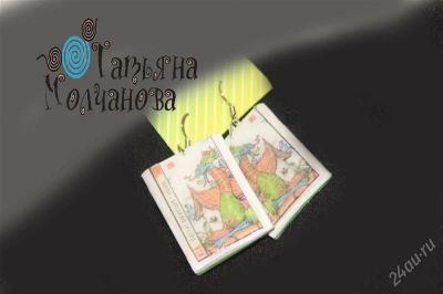 Лот: 1382827. Фото: 1. Серьги "Зеленый дракон". Ручная... Серьги, каффы