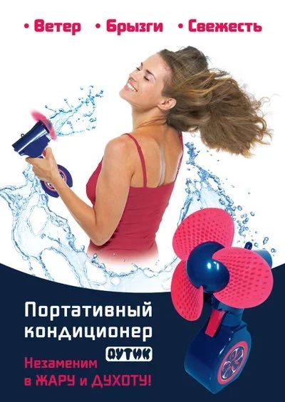 Лот: 11650782. Фото: 1. Дутик - мобильный вентилятор -... Остальная техника