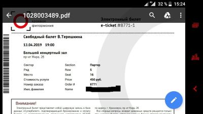 Лот: 13511411. Фото: 1. Билеты на свободный балет В. Терешкина. Билеты, талоны