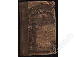 Лот: 58992. Фото: 1. Басни Крылова. полное собрание... Книги