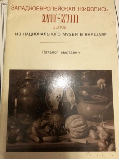 Лот: 18898719. Фото: 1. Западноевропейская живопись из... Изобразительное искусство