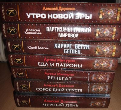 Лот: 8167708. Фото: 1. Серия книг "Атомный город". Художественная