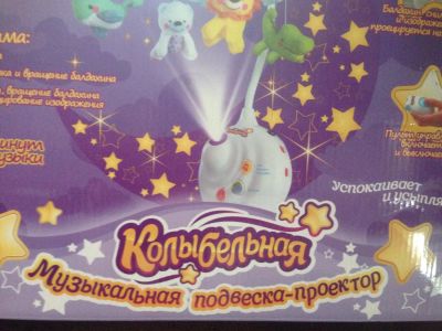 Лот: 7559617. Фото: 1. Продам увлекательную карусельку... Музыкальные